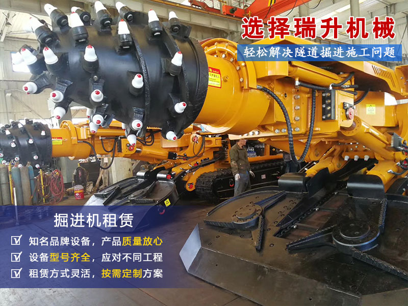 哪里有掘進(jìn)機租賃公司，租賃電話(huà)多少